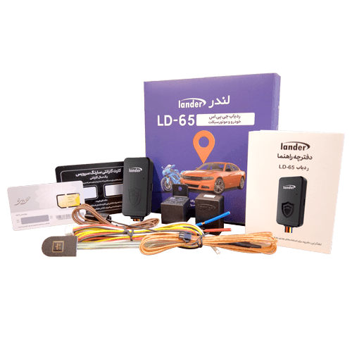 ردیاب خودرو و موتور سیکلت لندر LD-65 — تصویر ۷