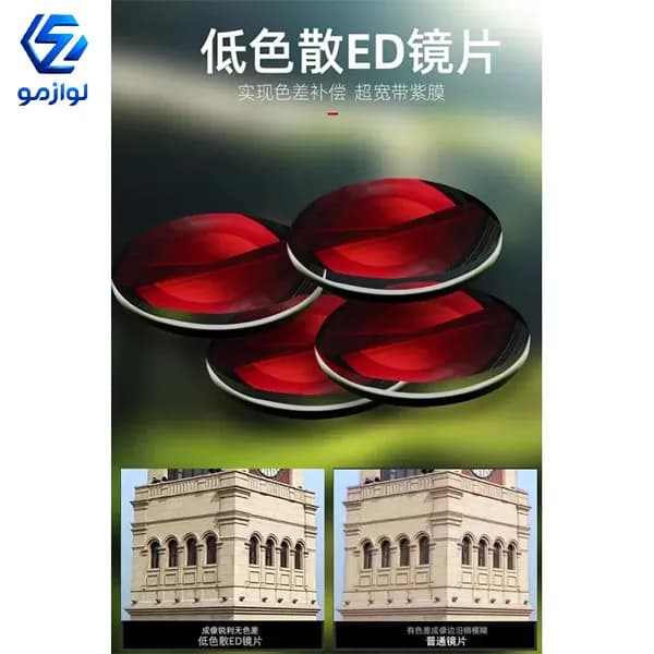 دوربین شکاری یوکو آزور مدل YUKO Azure ED سایز 10×42 — تصویر ۶