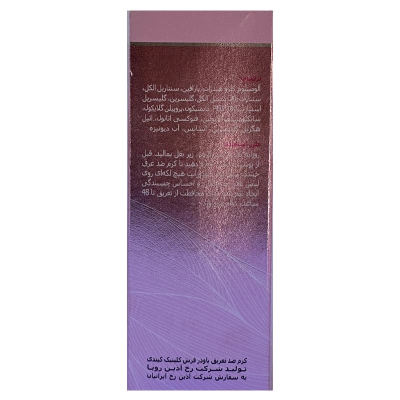 دئودرانت زنانه کلینیک کیندی(POWDER FRESH) | داروخانه روشا — تصویر ۴