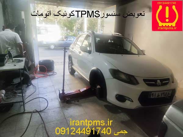 سنسور باد لاستیک کوئیک اتوماتیک
