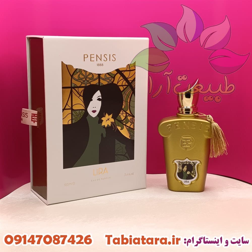 ادکلن لیرا پنسیس — تصویر ۶