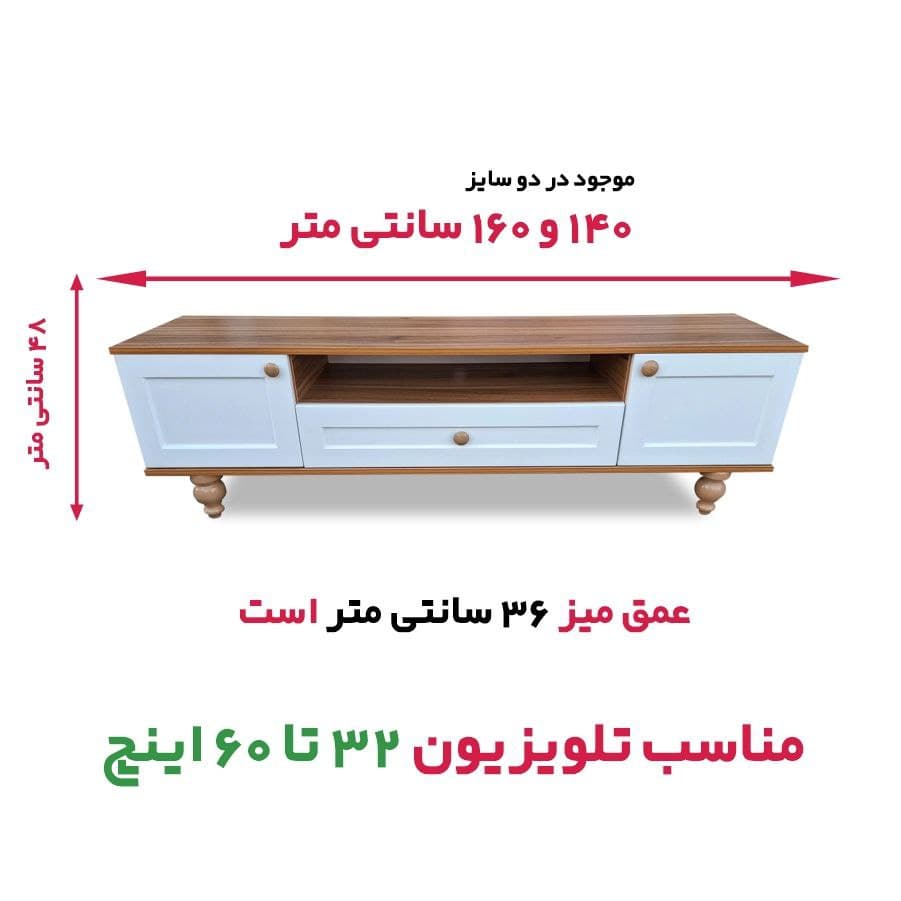 میز تلویزیون مدل نئوکلاسیک ۱۶۰ سانتی — تصویر ۱۰