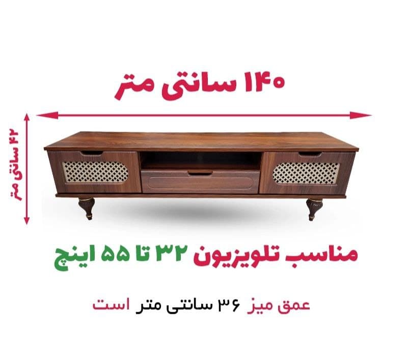 میز تلویزیون مدل حصیری کد 140 — تصویر ۱۰