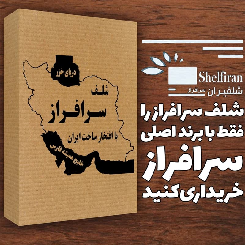 شلف دیواری 180 در 30 — تصویر ۸