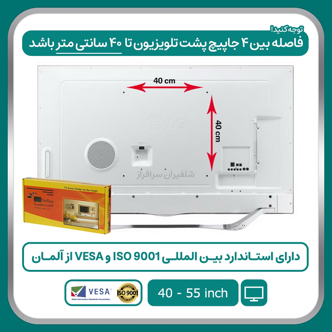 براکت مدل T4 تک بازو تا “50 شاسی 40 در 40