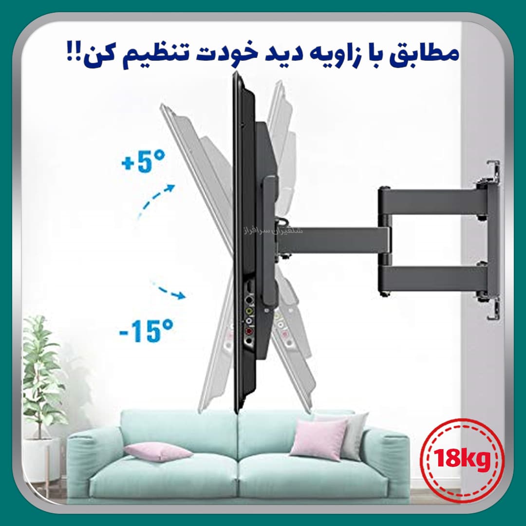 براکت مدل B10 بازو متحرک تا “75 شاسی 40 در 60 — تصویر ۵