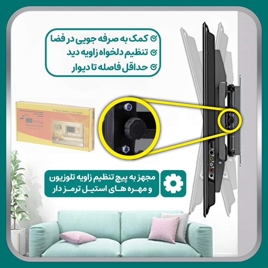 براکت مدل B11 بازو متحرک تا “85 شاسی 40 در 70 — تصویر ۹