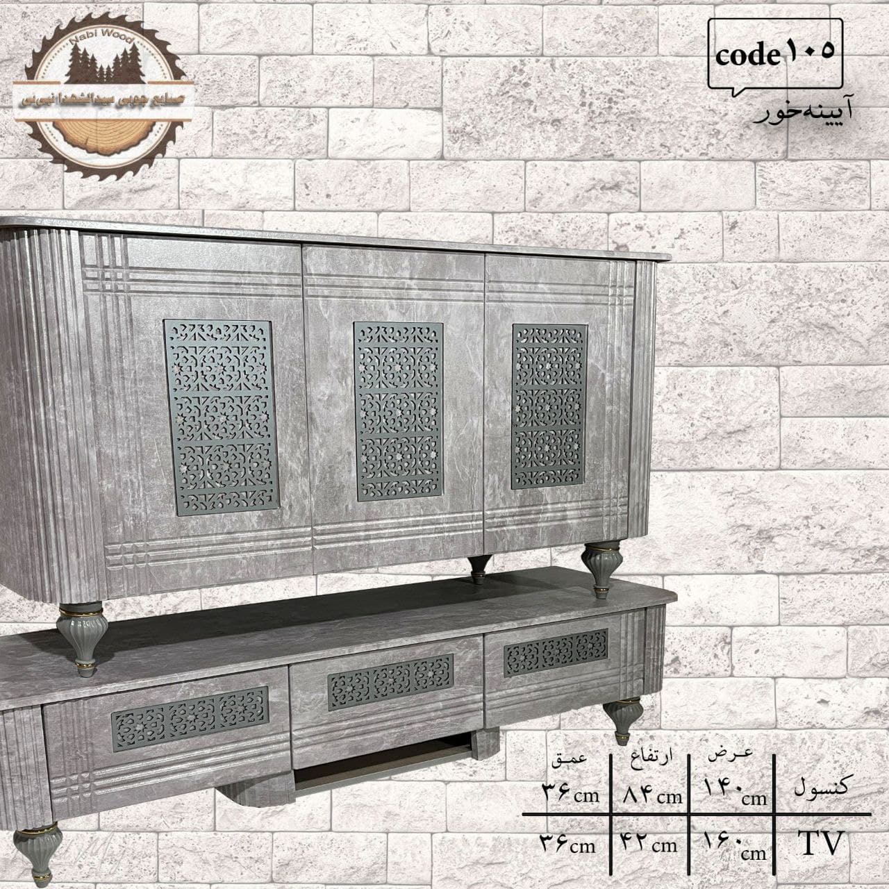میز کنسول MDF لیزری کد 105