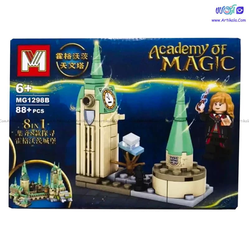 لگو هری پاتر شخصیت Hermione Granger مدل MG1298B