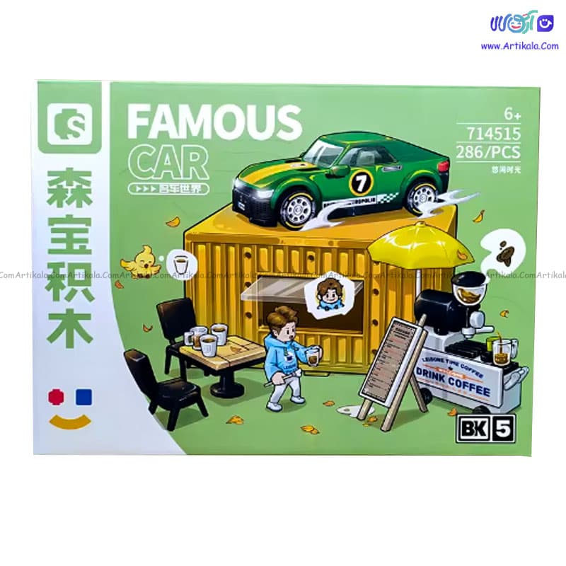 لگو ماشین با کانتینر famous car مدل 714515