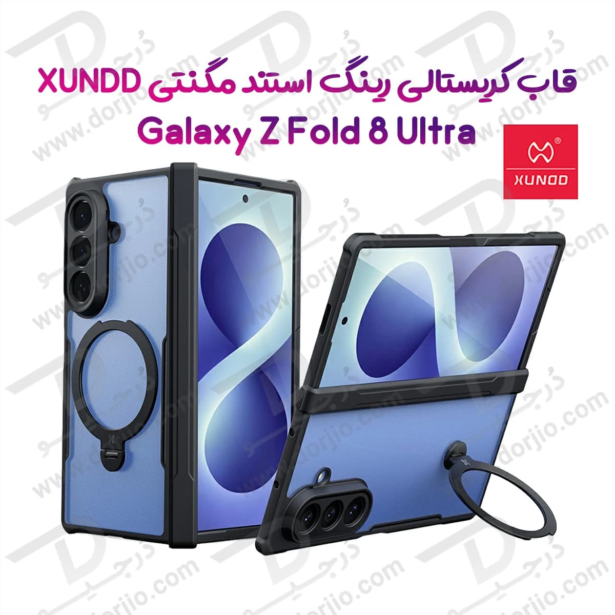 گارد کریستالی رینگ استند مگ سیف Galaxy Z Fold 8 Ultra مارک XUNDD سری Beatle Magnetic Holder