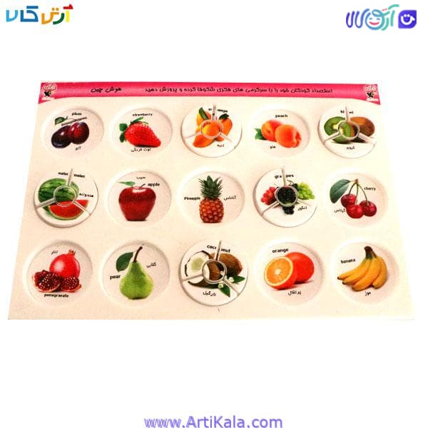 هوش چین 4 تکه زاغک 4 تا 7 سال مدل میوه ها