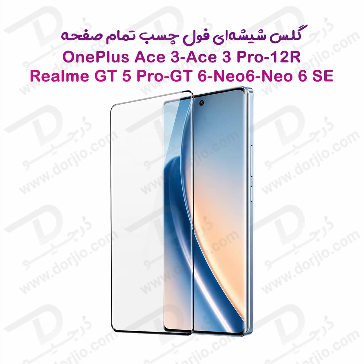 گلس Realme GT Neo6 مدل شفاف فول چسب تمام صفحه