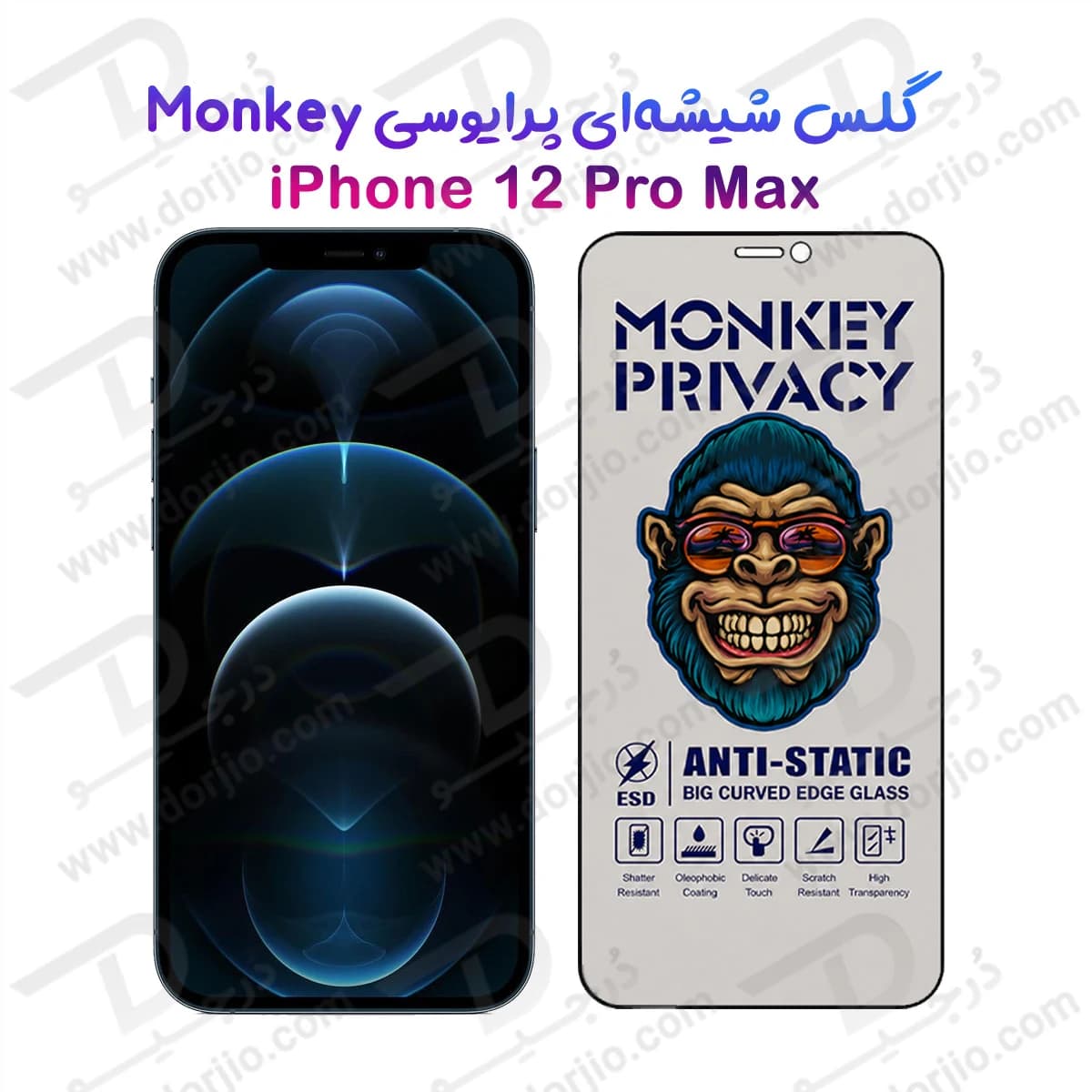 گلس حریم شخصی iPhone 12 Pro Max مارک Monkey — تصویر ۹