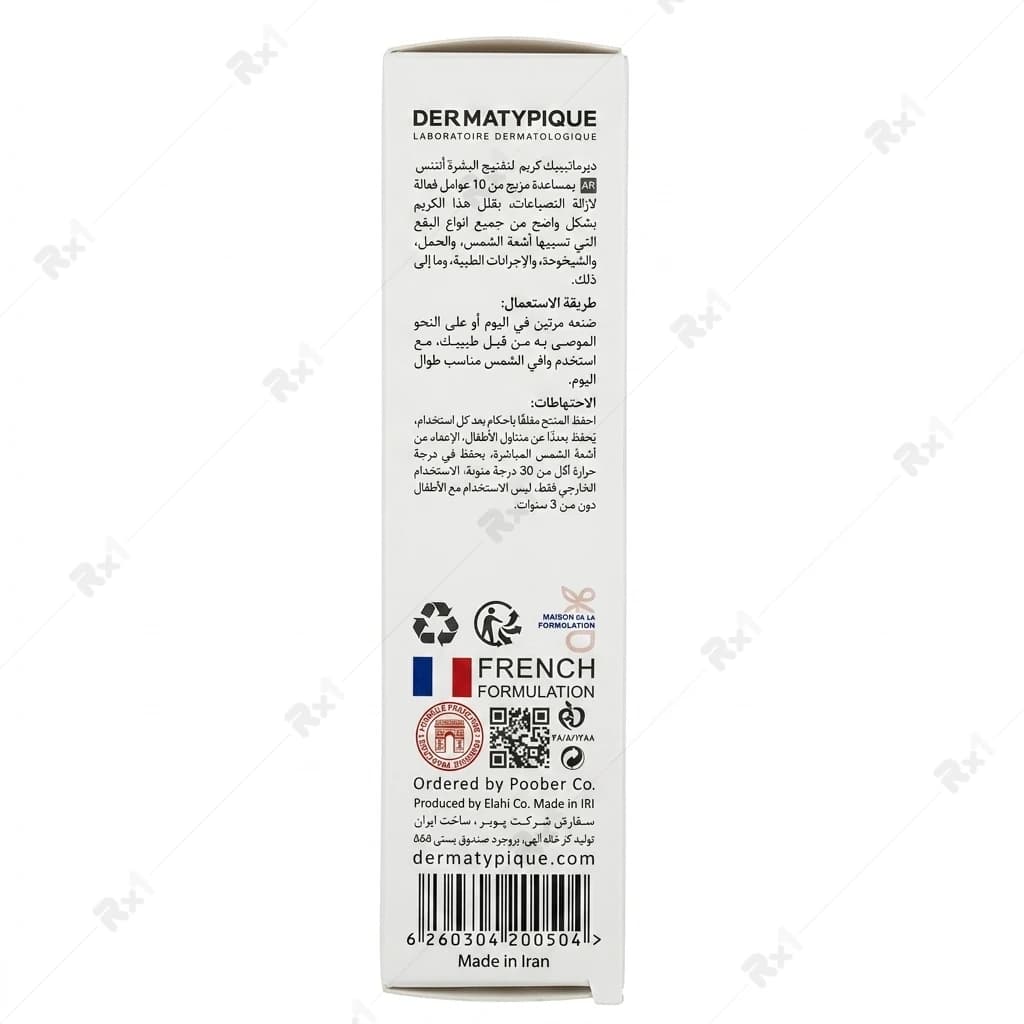 کرم روشن کننده درماتیپیک حجم 30 میلی لیتر — تصویر ۵