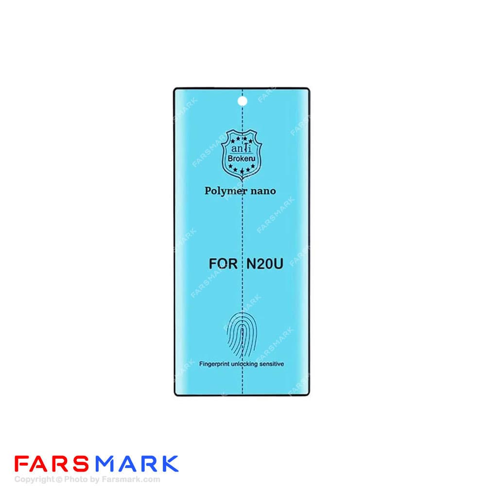 گلس نانو پلیمری گوشی سامسونگ Samsung Galaxy Note 20 Ultra 5G