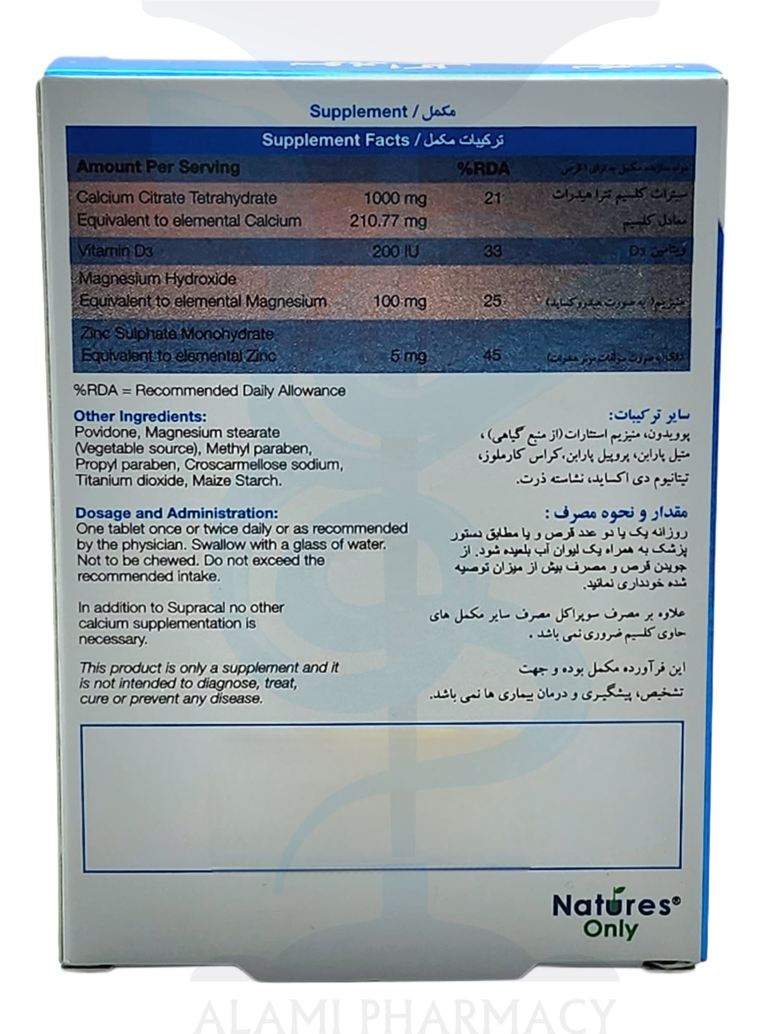 قرص سوپراکل نیچرز اونلی بسته 30 عددی — تصویر ۳