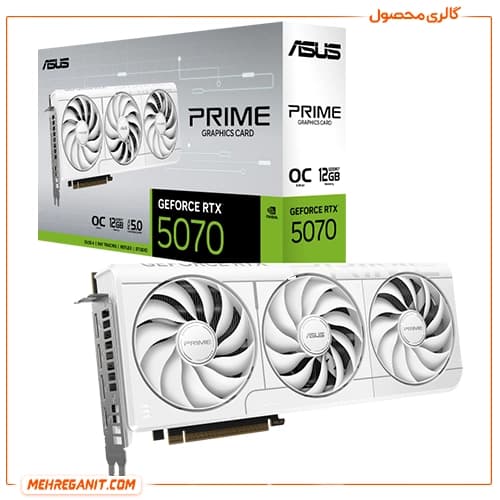 کارت گرافیک ایسوس مدل PRIME GeForce RTX 5070 White OC 12GB GDDR7 — تصویر ۲