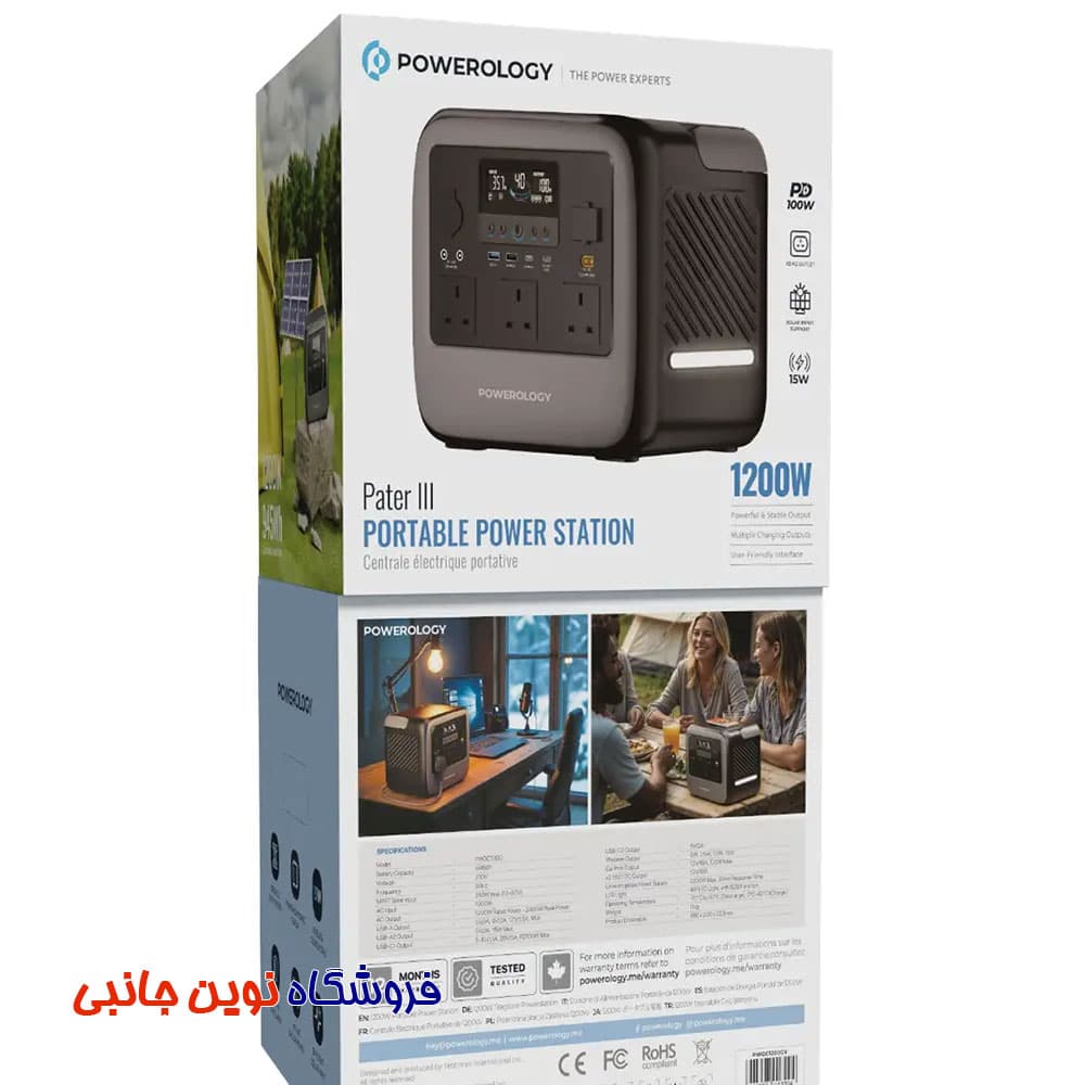 پاور استیشن پاورولوژی مدل PWGC1200GY ظرفیت 1200 وات ا Powerology Pater III Portable Power Station 1200W (تک / عمده ) — تصویر ۸