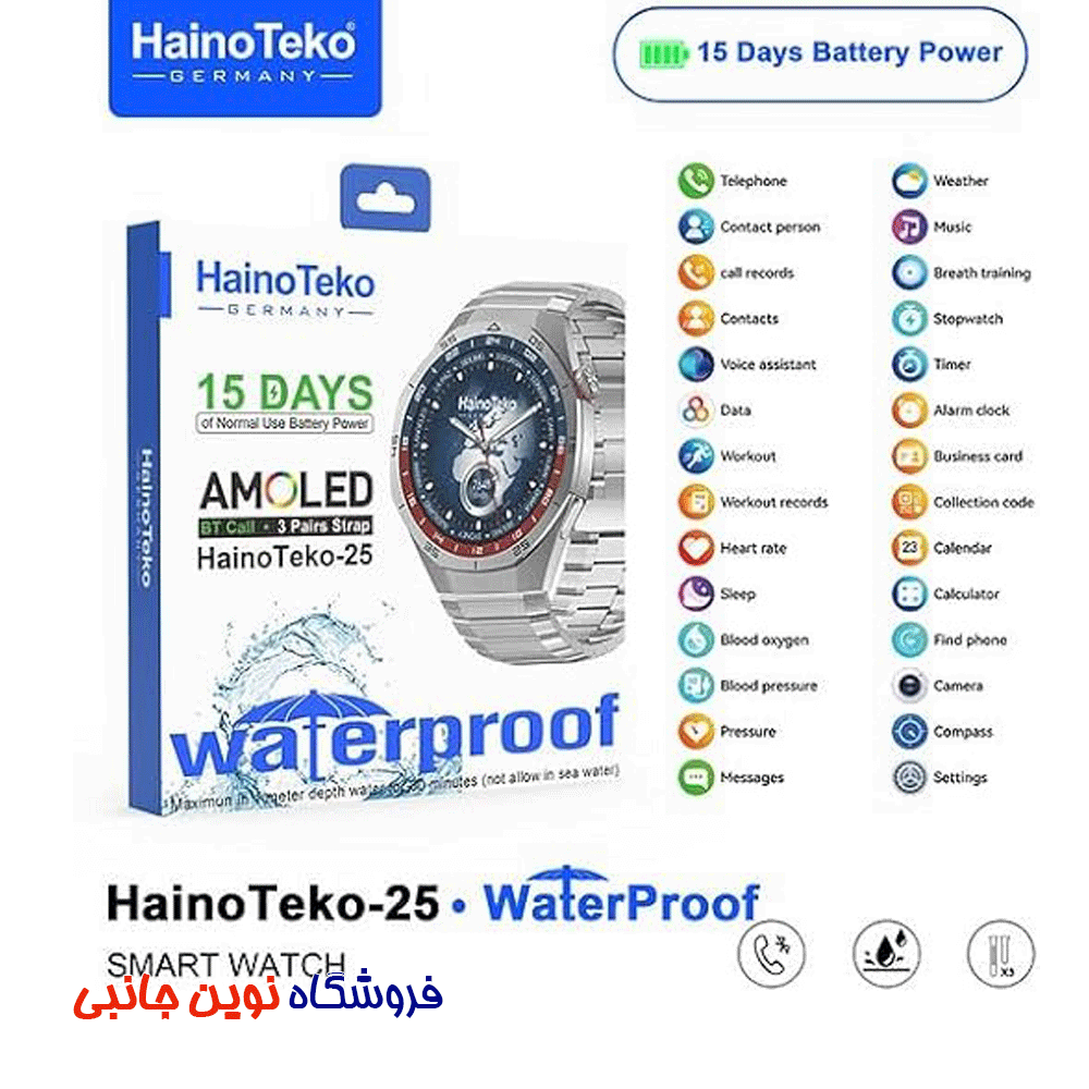 ساعت هوشمند هاینوتکو مدل HainoTeko-25 ضدآب همراه با صفحه آمولد ا HainoTeko-25 Waterproof Smart watch With 3 Pairs Strap (تک / عمده ) — تصویر ۴