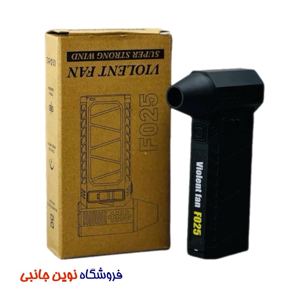 جت فن شارژی توربو ویولنت مدل F025 ا F025 HIGH SPEED TURBO VIOLET FAN (تک/عمده) — تصویر ۷