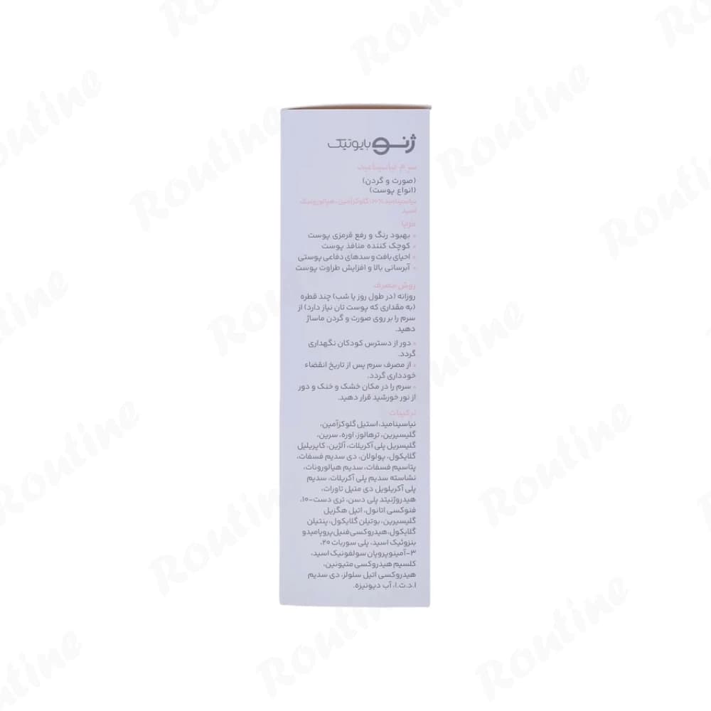 سرم نیاسینامید مناسب انواع پوست ژنوبایوتیک — تصویر ۳