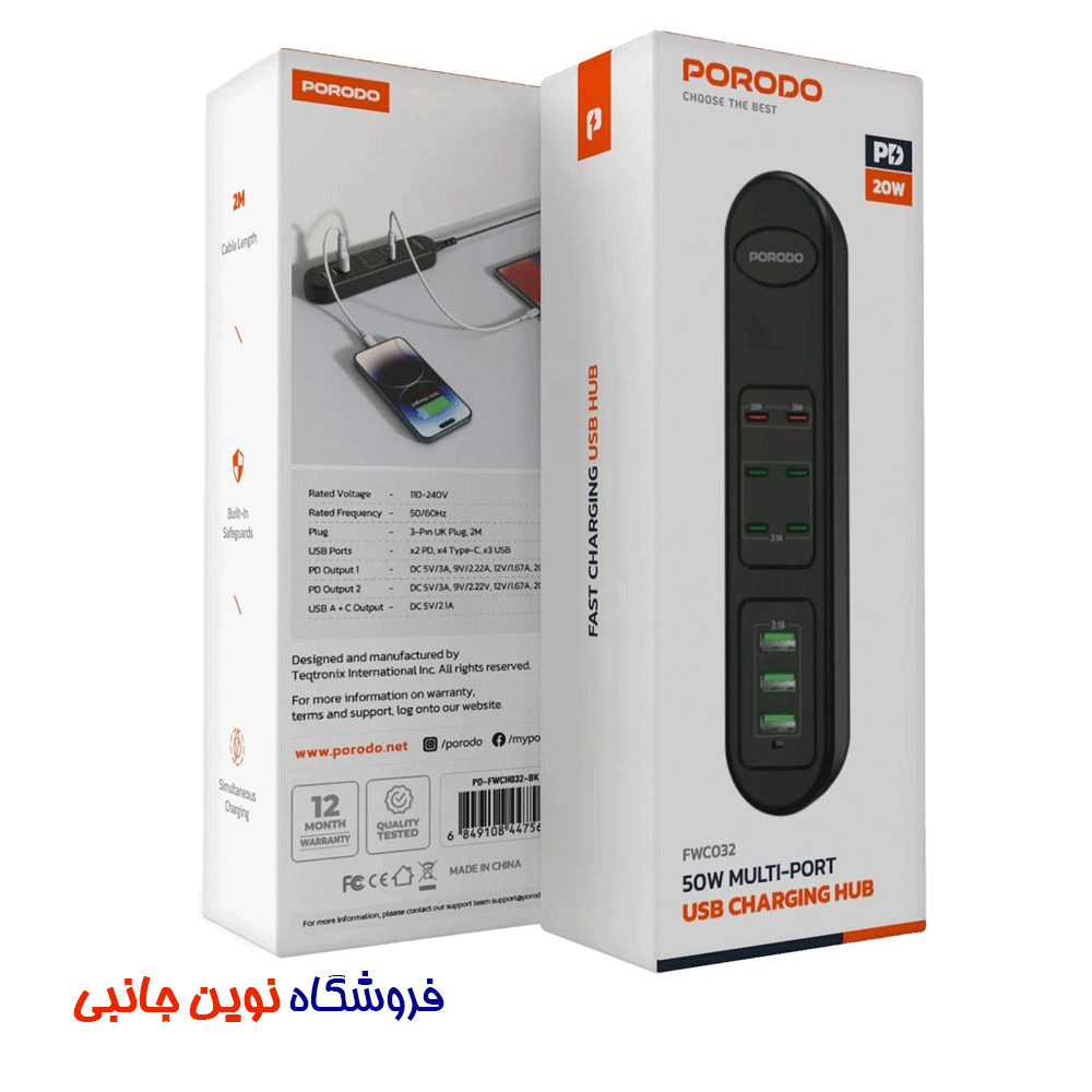 هاب شارژ چند پورت پرودو مدل FWC032 ا Porodo FWCH032 50W Multi-Port USB Charging HUB (تک/عمده) — تصویر ۸