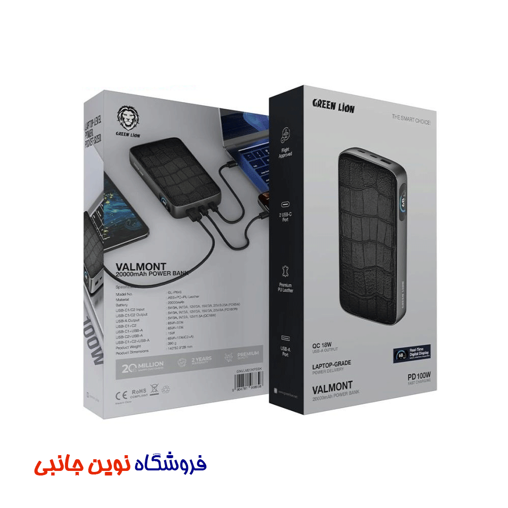 پاوربانک 20000 میلی آمپر گرین لاین مدل Valmont ا Green Lion Valmont 20000mAh Power Bank PD 100W (تک / عمده) — تصویر ۶