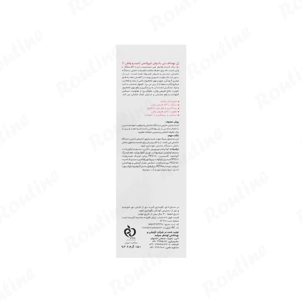 ژل بهداشتی بانوان مدل جینو واش ۱ ایروکس — تصویر ۳