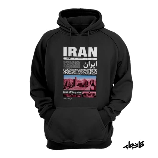 هودی نخ پنبه داخل کرکدار طرح ایران — تصویر ۵