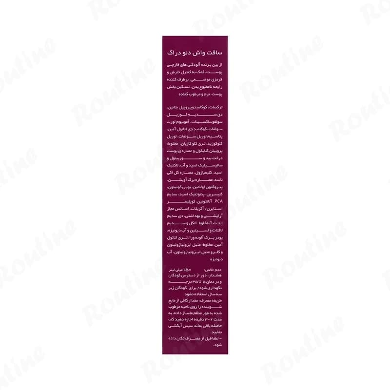 ژل بهداشتی ضد قارچ آنتی فونگال دئودراگ 150 میلی‌لیتر — تصویر ۴