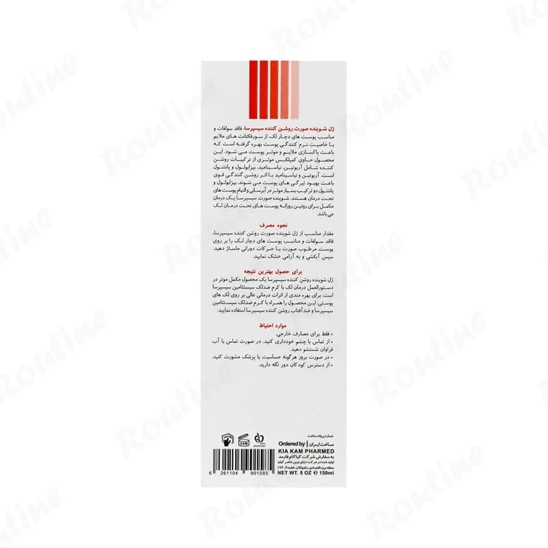 ژل شستشوی صورت روشن کننده سیسپرسا — تصویر ۴