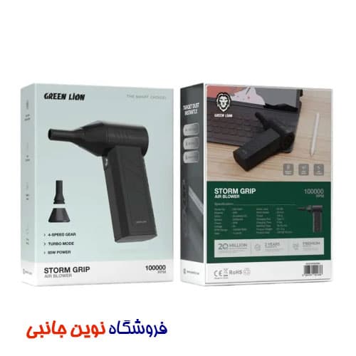 جت فن دمنده گرین لاین مدل GB-226X ا Green Lion Storm Grip Air Blower (تک / عمده) — تصویر ۴