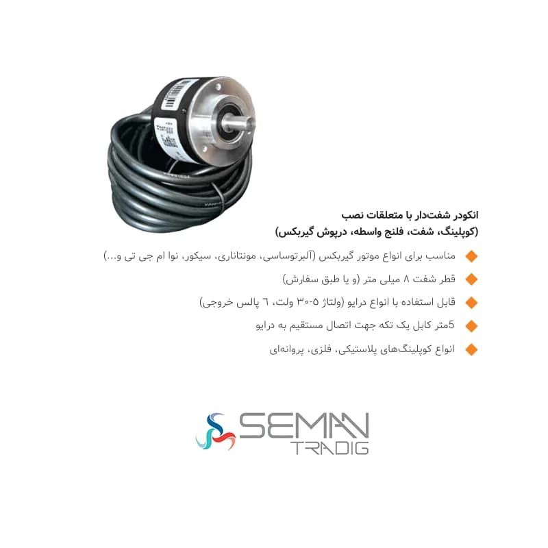 انکدر شفت دار موتور آسانسور