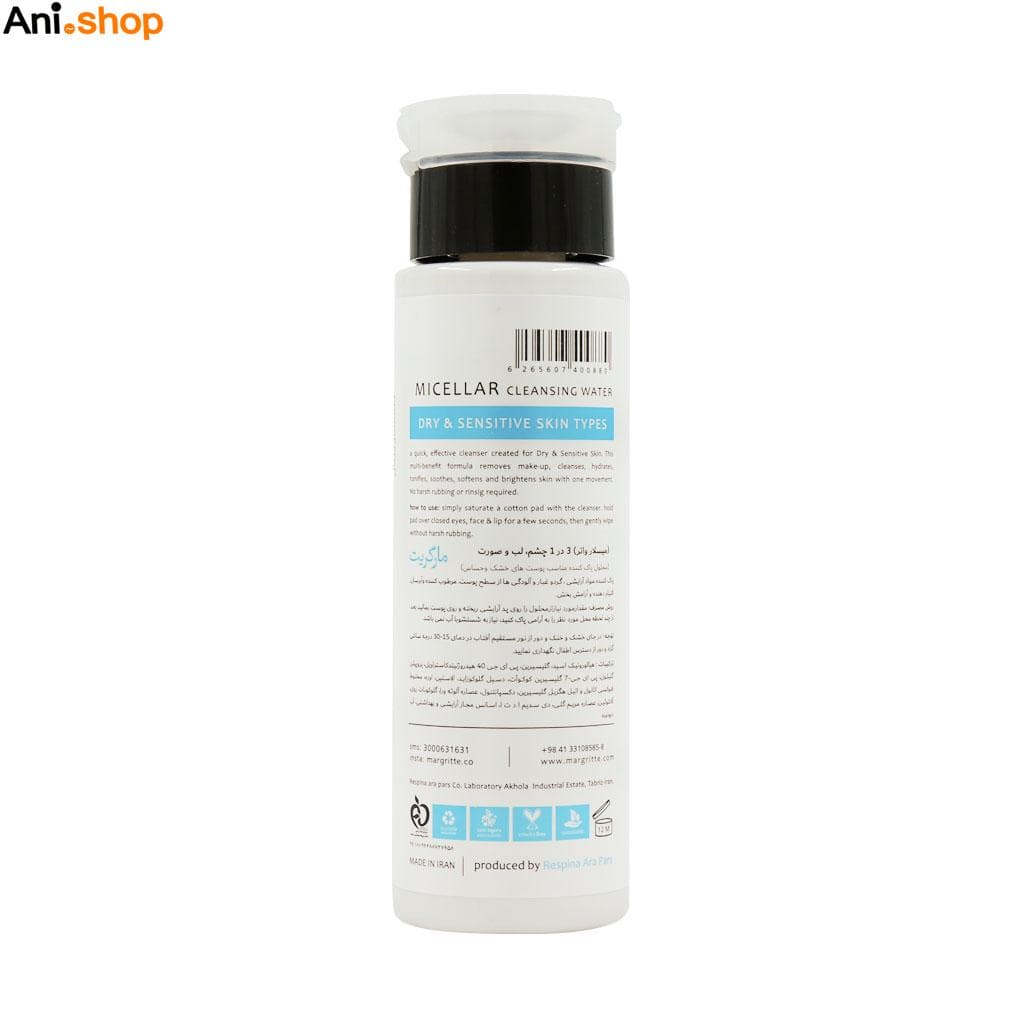 میسلار واتر مارگریت مناسب پوست خشک و حساس حجم 200mL — تصویر ۵