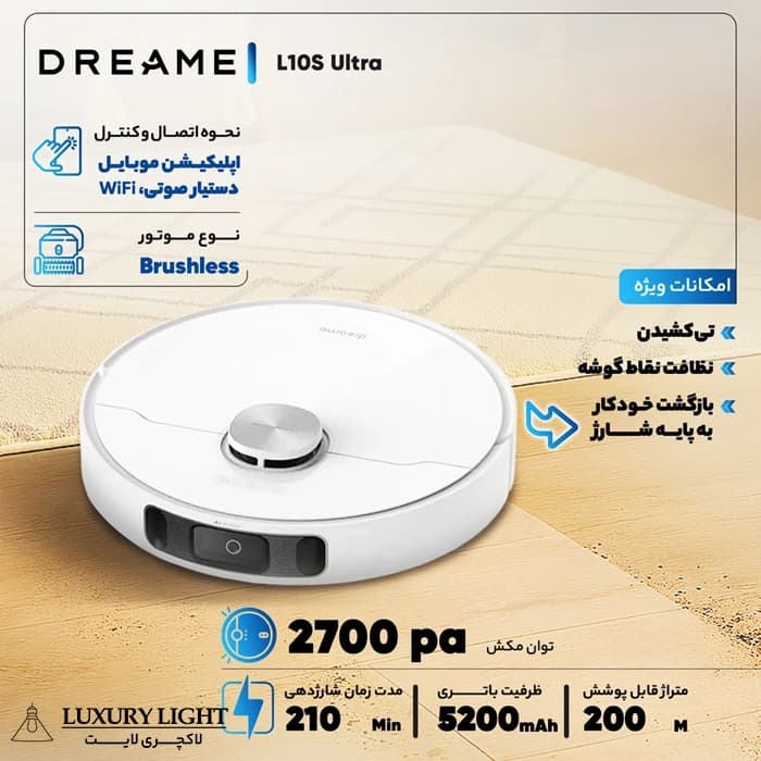 جارو رباتیک دریم مدل L10S Ultra — تصویر ۴