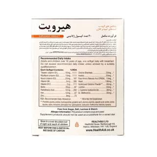 کپسول هیرویت hair-vit هلث اید بسته 30 عددی — تصویر ۲