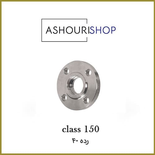 فلنج جوشی ساکت ولد دو رو تراش class150 رده 40 سایز 5 اینچ