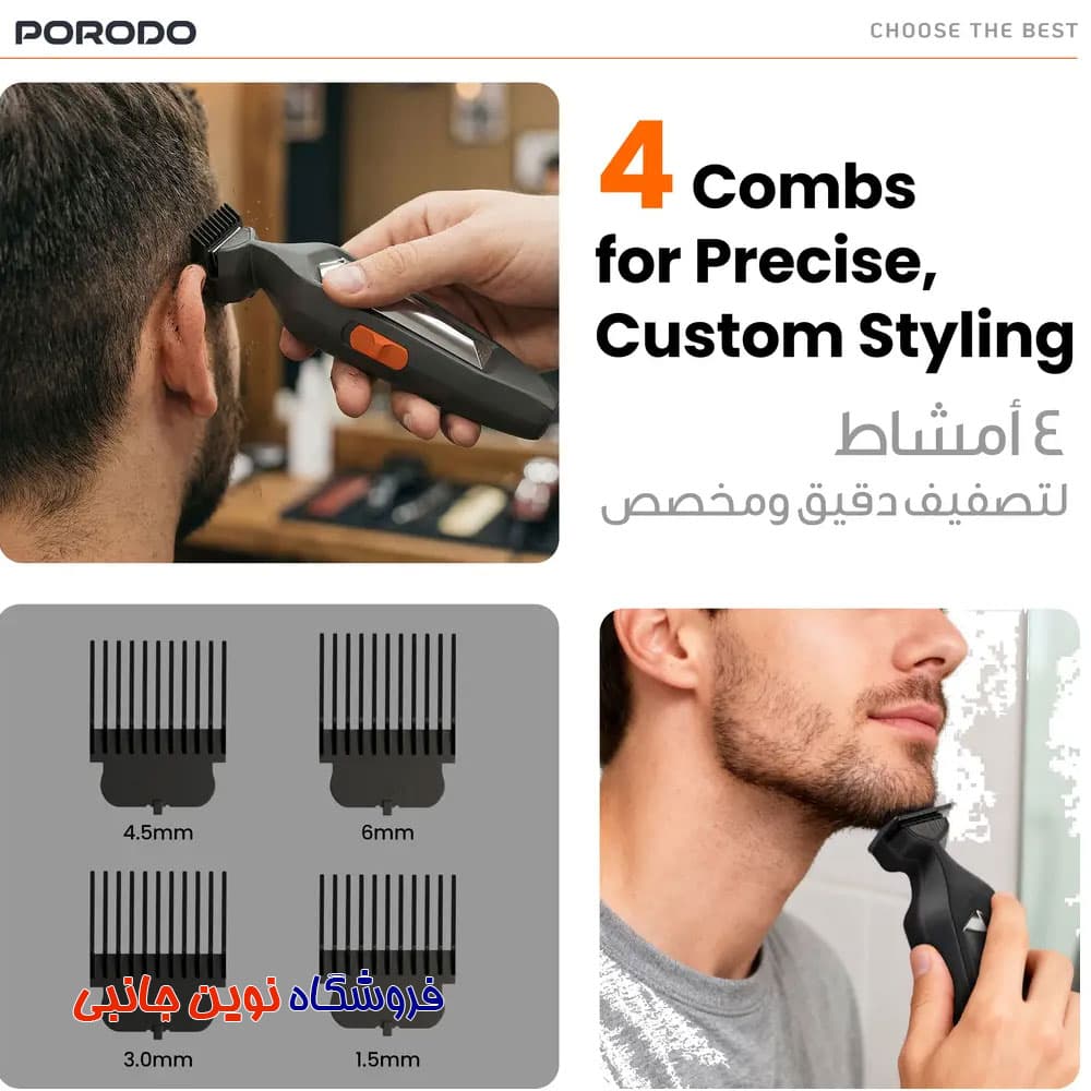 ماشین اصلاح صورت و بدن پرودو مدل PDLFSTJ20BK ا Porodo Raze Lifestyle Rechargeable Trimmer (تک / عمده ) — تصویر ۲
