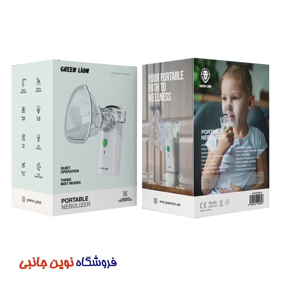 نبولایزر گرین لاین مدل GL-MN10 قابل حمل ا Green Lion GNPORNEBUWH Portable Nebulizer (تک / عمده) — تصویر ۸