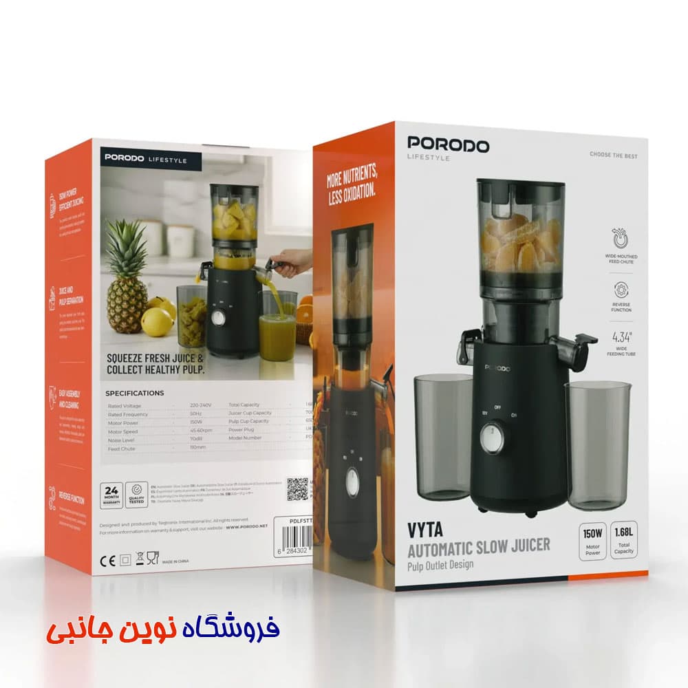 آبمیوه گیری عصاره گیر پرودو مدل Porodo VYTA AUTOMATIC SLOW JUICER | VYTA (تک و عمده) — تصویر ۹