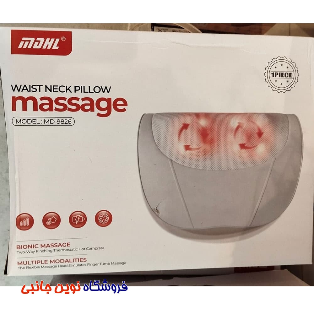 ماساژور بالشی گردن و کمر ام دی اچ ال MDHL مدل MD-9826 حرارتی ا MDHL MD-9826 Back and Neck Pillow Massager (تک / عمده) — تصویر ۷