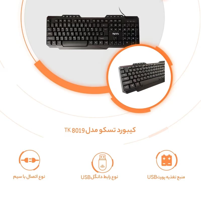 کیبورد باسیم تسکو مدل TK 8019 — تصویر ۳