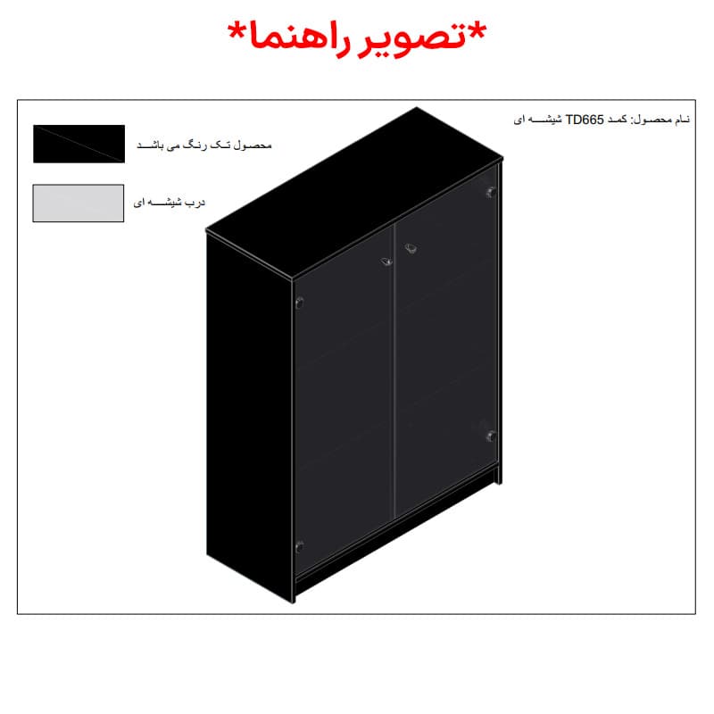 کمد نیلپر مدل ODW 665 G — تصویر ۳