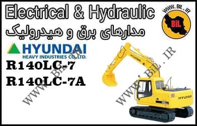 مدار و نقشه برق و هیدرولیک بیل مکانیکی هیوندای R140LC-7