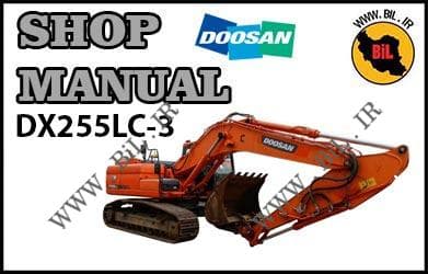 راهنما و نقشه بیل مکانیکی دوسان dx255lc-3