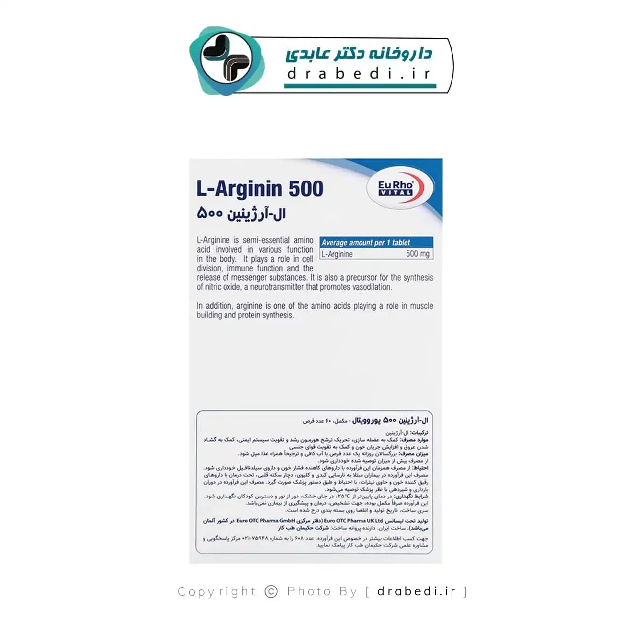 قرص ال آرژنین 500 میلی گرم یوروویتال 60 عددی — تصویر ۴