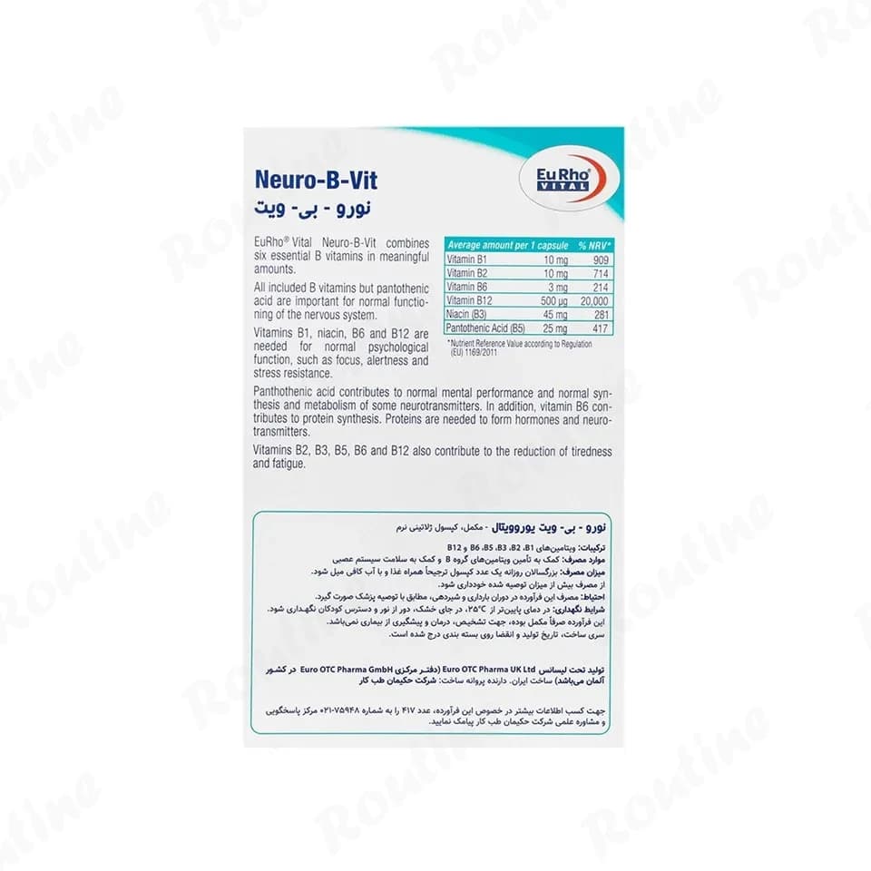 کپسول نرم نورو-بی-ویت یوروویتال 60 عددی — تصویر ۲