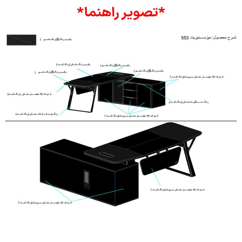 میز مدیریتی نیلپر مدل ODM 553 S — تصویر ۱۱