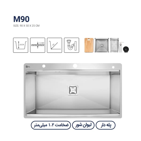 سینک باکسی متا مدل M90 — تصویر ۶